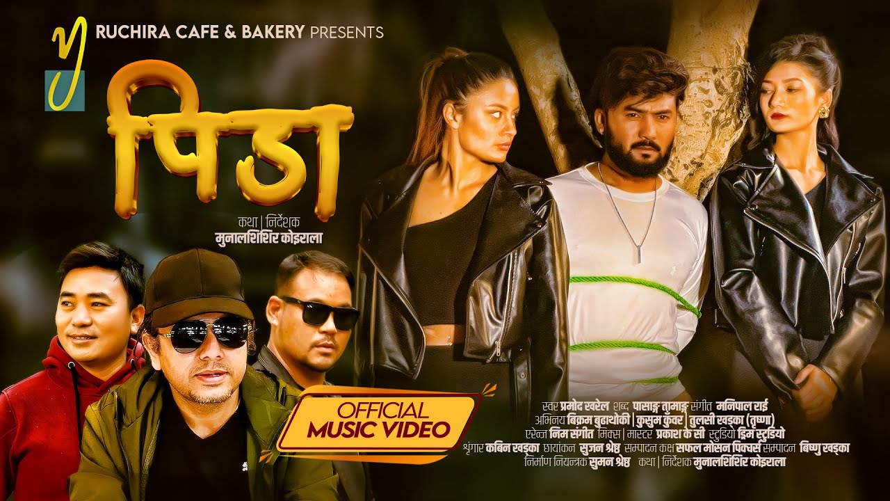 Pramod Kharel - PIDA 'पिडा' Bikram Budathoki &bull; Kusum Kunwar &bull; Tulasi Khadka &bull; New Nepali Song