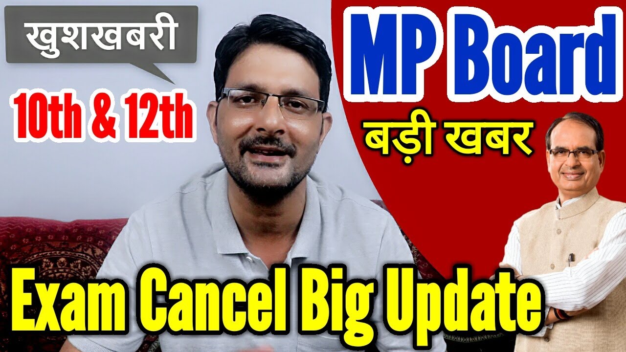 MP Board Exam 2021 Cancelled | Kya Madhya Pradesh Board Exam 2021 Cancel Hoga | Exam Postponed NEWS