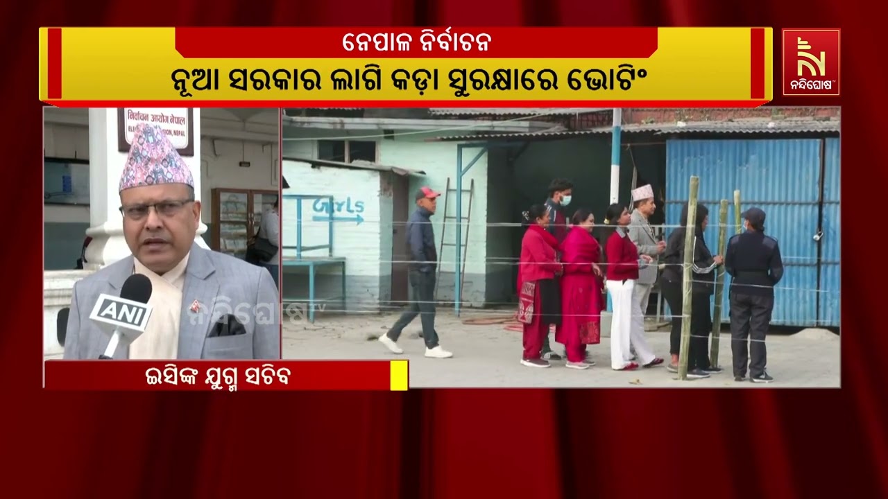 ନେପାଳ ନିର୍ବାଚନ ; ୨୭୫ ଆସନ ଲାଗି  ମୋଟ ପ୍ରାର୍ଥୀ ଅଛନ୍ତି ୩ ହଜାର ୪୦୦
