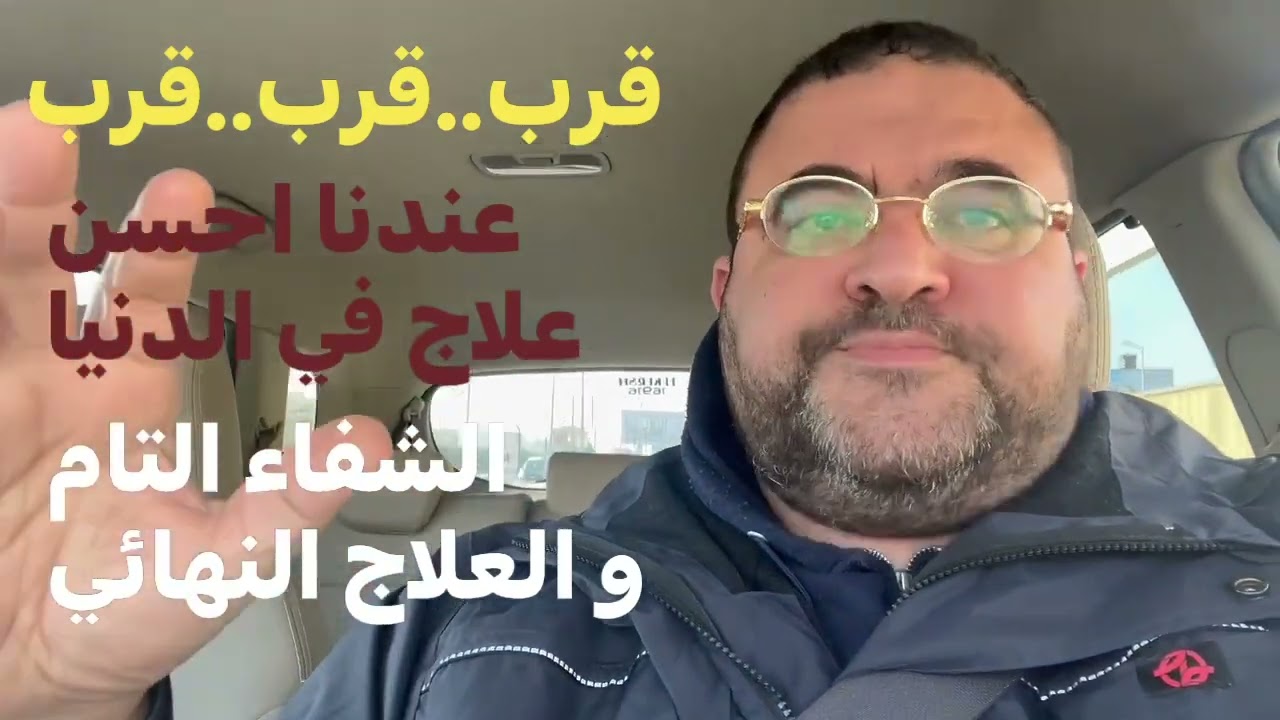 هكذا طريقه التعامل مع الالم المزمن في بلادنا - عرض الالم و التشخيص و العلاج و النتائج-اد/محمد يسري