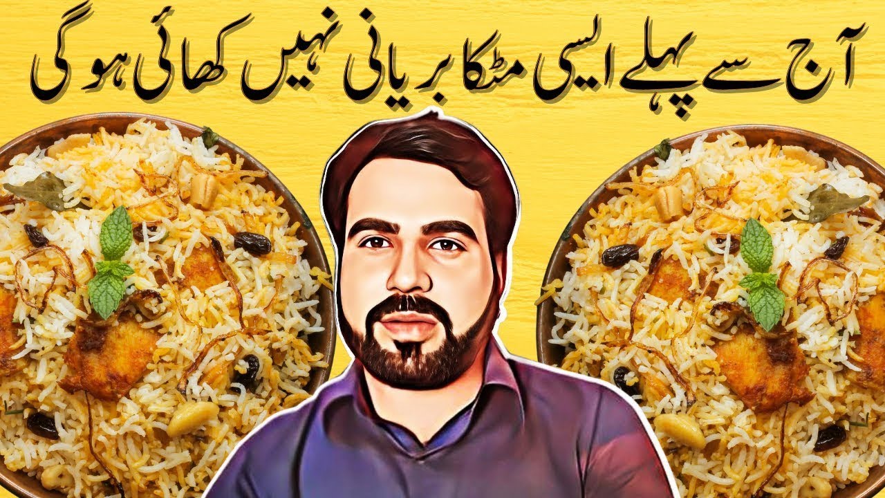 Matka Biryani Recipe Biryani Recipe Official Food Secrets