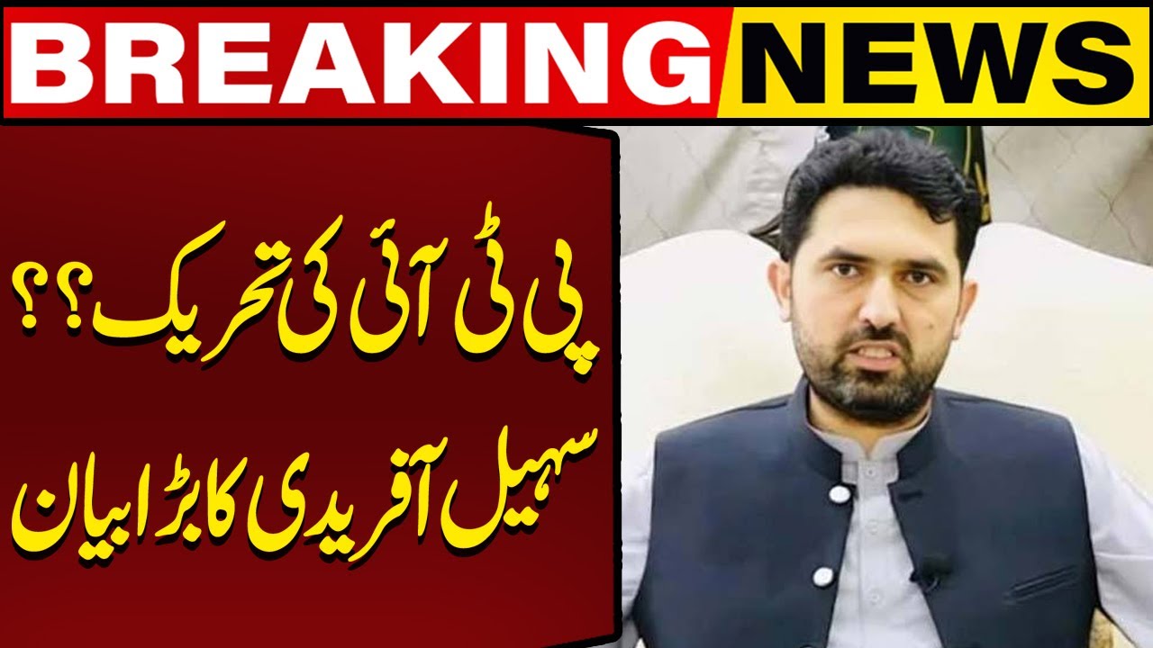 PTI Movement Ahead? | Sohail Afridi&rsquo;s Big Statement | Breaking News | Capital TV