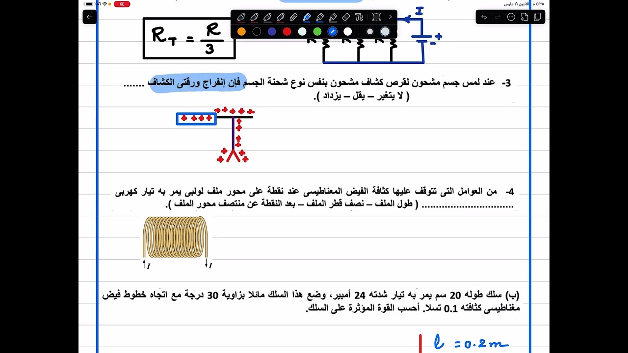 ١٦ مارس، ٢٠٢٦