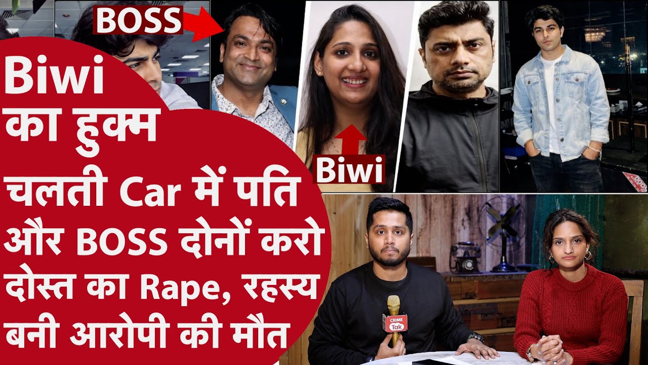 Udaipur: Boss को भागती Car में पसंद आई नशे में लड़की, Biwi पति ने Cigarette पिलाकर किया Gangrape