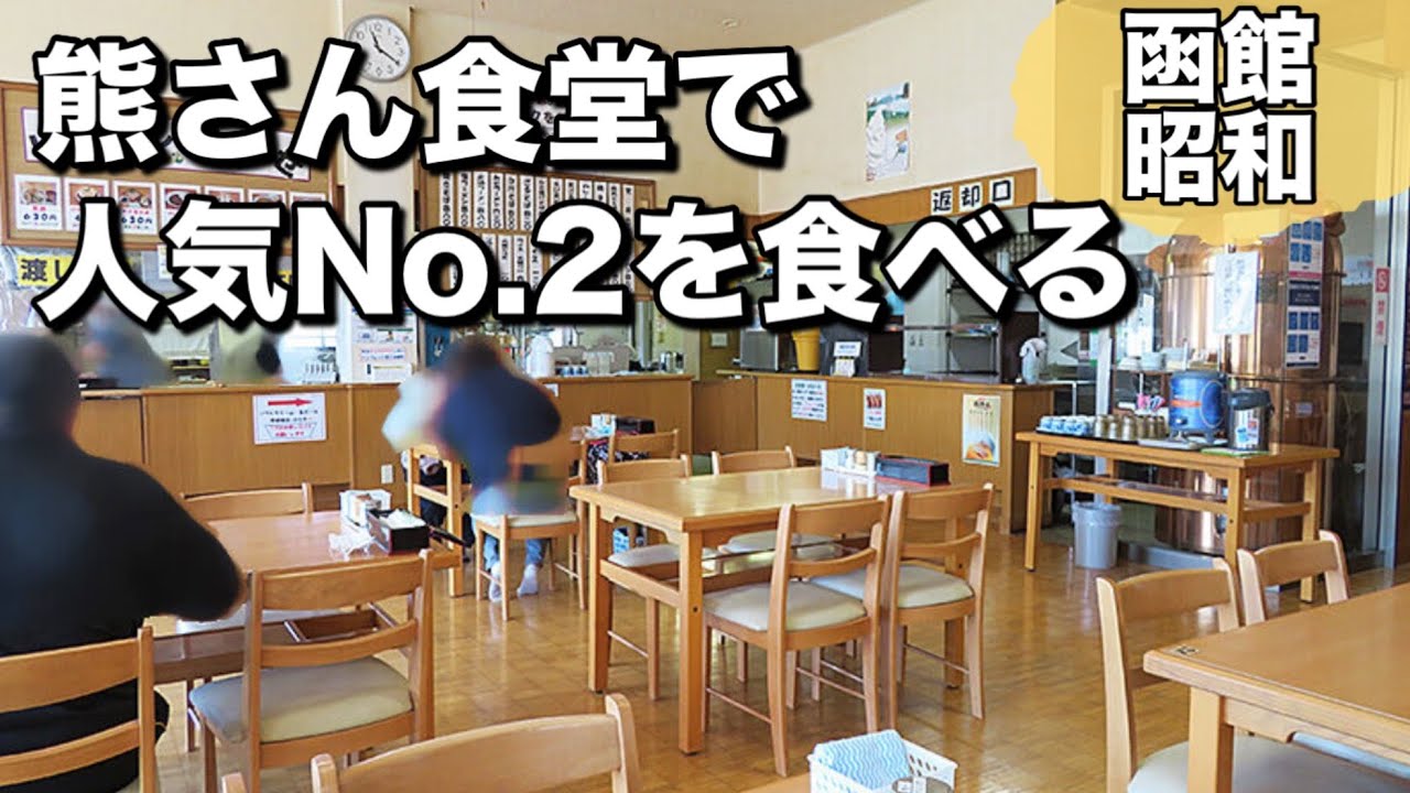 【熊さん食堂】天ざるそばが720円⁉︎