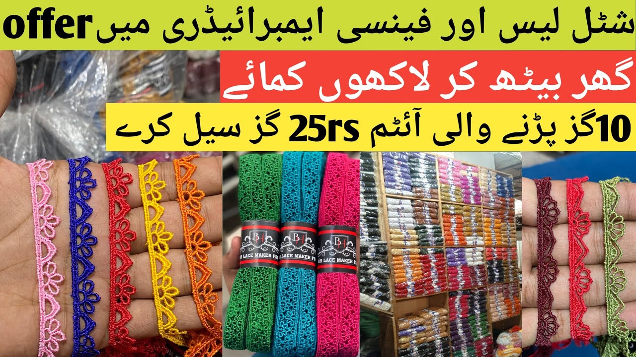 Shuttle lace and embroidery lace super wholesale shope [BHLACE] Faisalaabad
