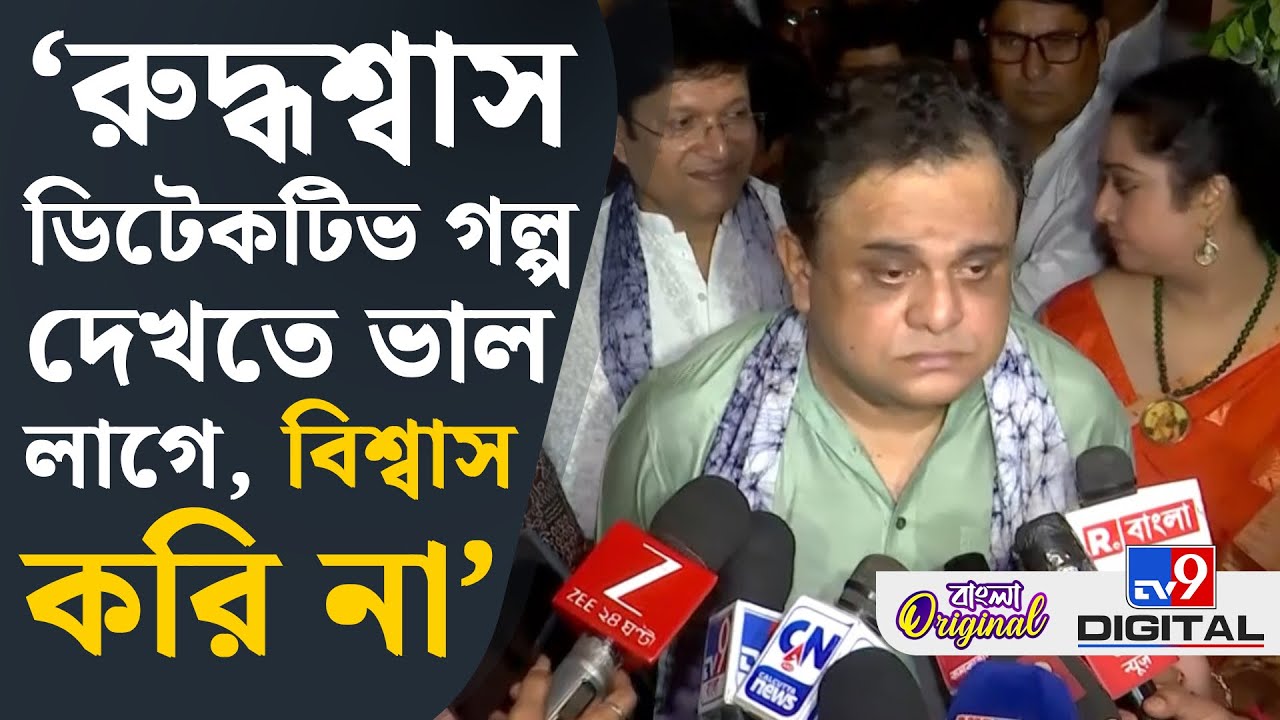 Bratya Basu on Calcutta University Exam 2025: TMCP'র প্রতিষ্ঠা দিবসে পরীক্ষা কি পরীক্ষা হবে? | #TV9D