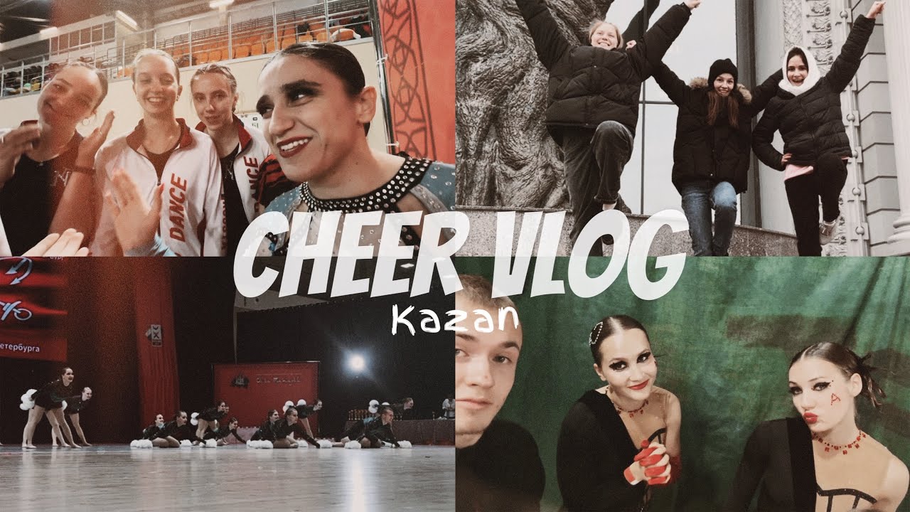 CHEER VLOG|СОРЕВНОВАНИЯ В КАЗАНИ|СИЛА ТАТАРИИ