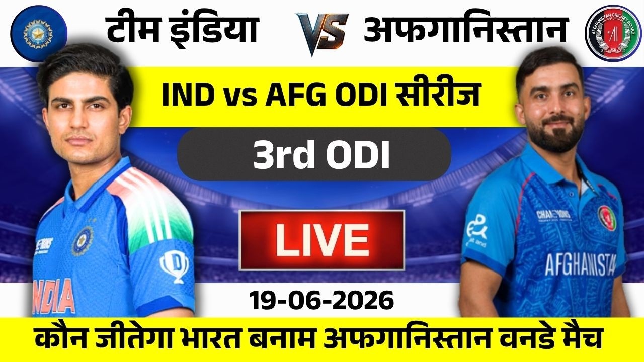 🔴 Live: India vs Afghanistan, Live Cricket Match Today | IND vs AFG | IND vs AFG Live Match Today