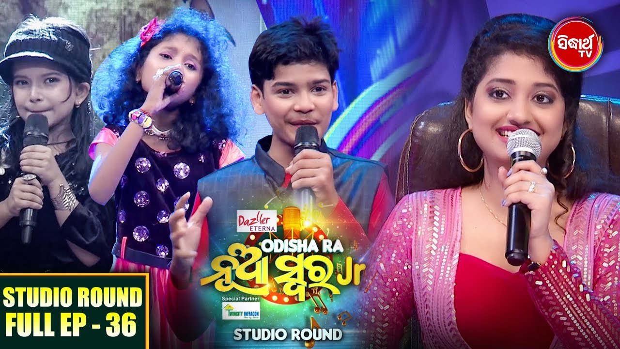 Odishara Nua Swara(Jr) Studio Round -ଓଡ଼ିଶାର ନୂଆ ସ୍ୱର -Full EP-36 - Sidharrth TV