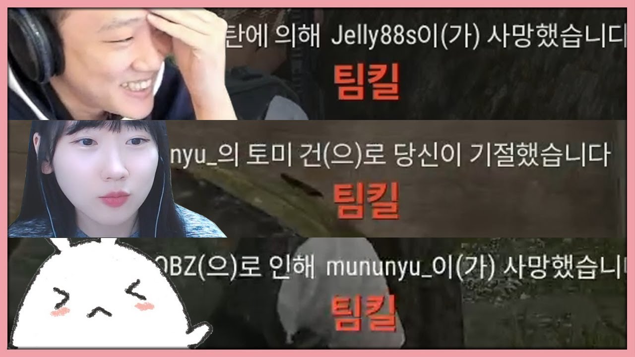 서로 돌리고 팀킬하는 저세상 스쿼드