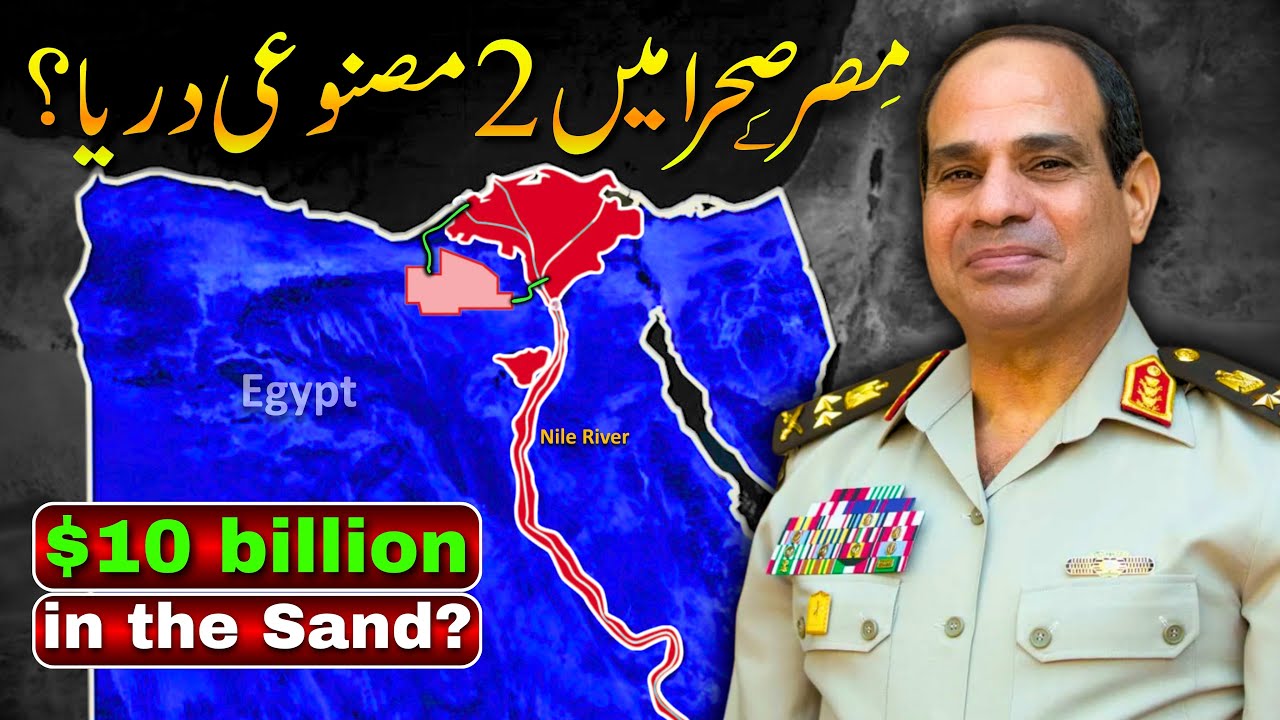 Why Egypt Is Digging Two Artificial Rivers in the Sahara (Huge Hidden Risks!) | Umar Warraich