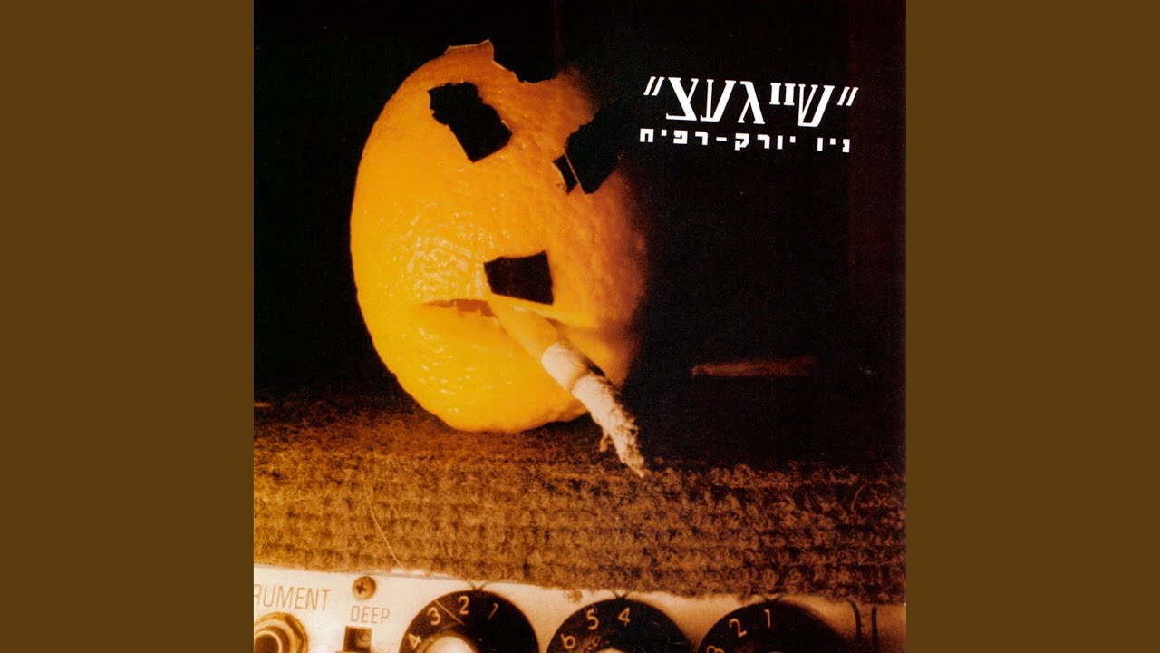 ניו יורק - רפיח