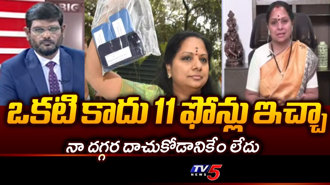 Kalvakuntla Kavitha About Technical Evidence In Liquor Case | Kavitha Mobile Phone || TV5 News