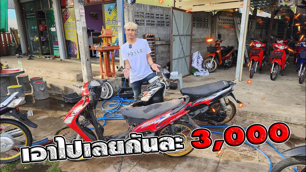 2 คัน. 7000 บาท!!