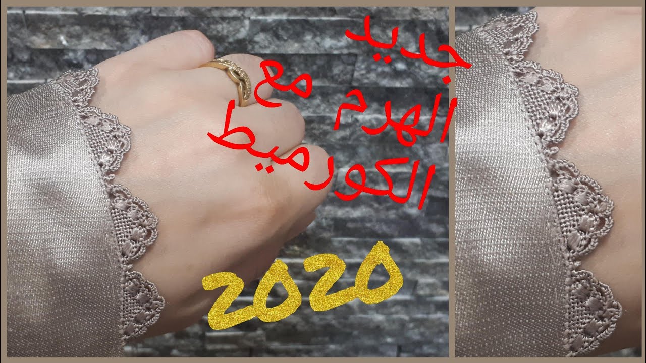 251) جديد الراندة 2020 ضريس الهرام مع الكورميط