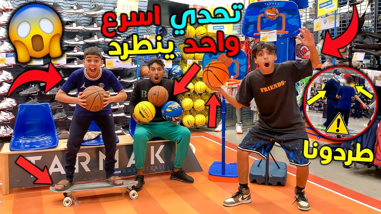 تحدي اسرع واحد ينطرد من سوبرماركت 😱🛒 ( انطردت ! شوفوا ايش صار 💔😭 )