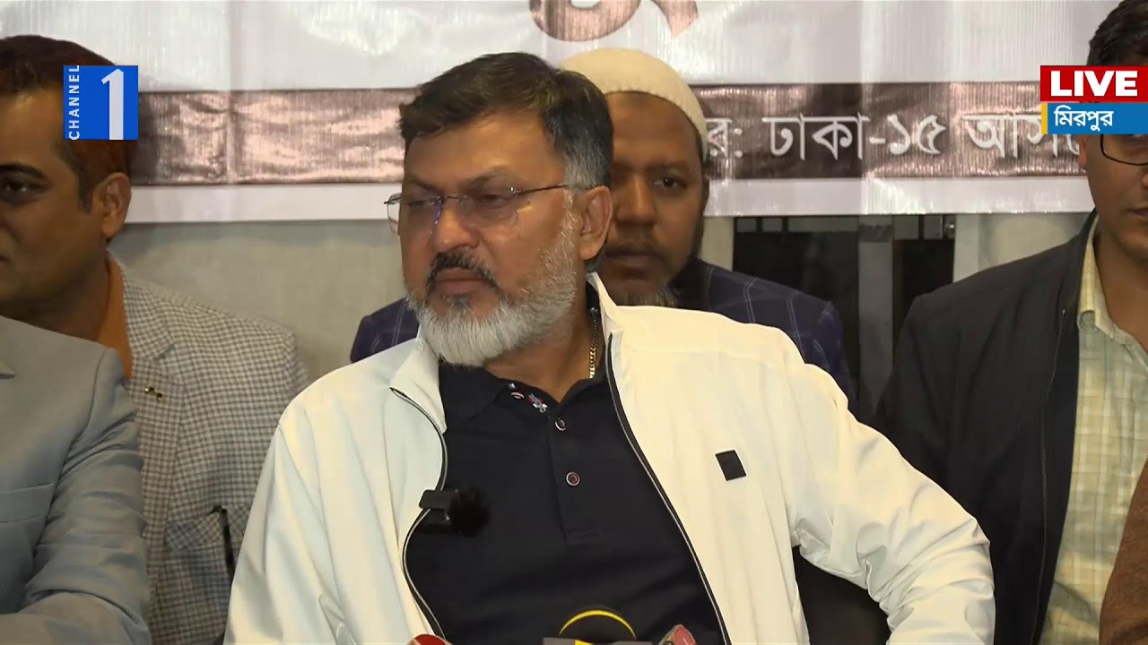LIVE🔴ঢাকা ১৫ আসনের বিএনপির প্রার্থীর সংবাদ সম্মেলন থেকে সরাসরি | Channel One Live