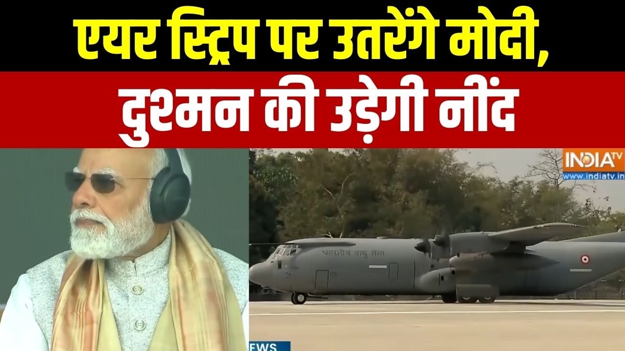 PM Modi Full: एयर स्ट्रिप पर उतरेंगे मोदी, दुश्मन की उड़ेगी नींद |  Highway Airstrips Inauguration
