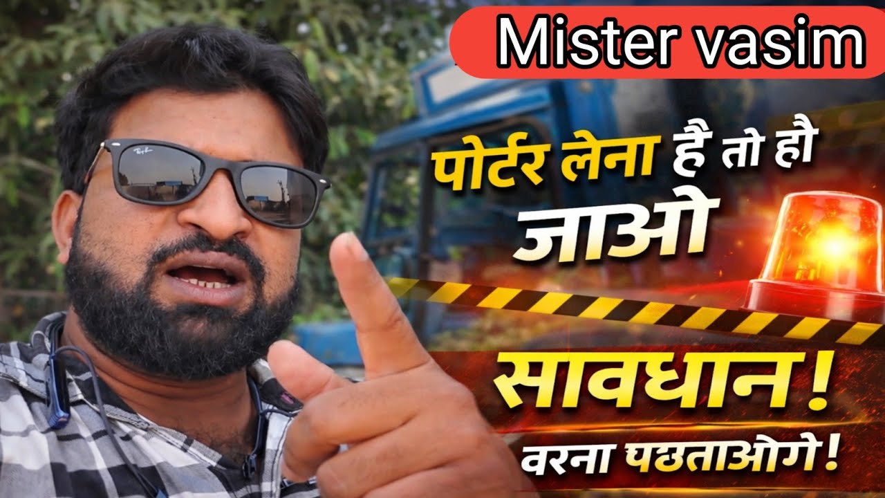 Poter लेना है तो हो जाओ सौधन वरना पास्ताओ गे #minivlog #dailyvlog #poter 