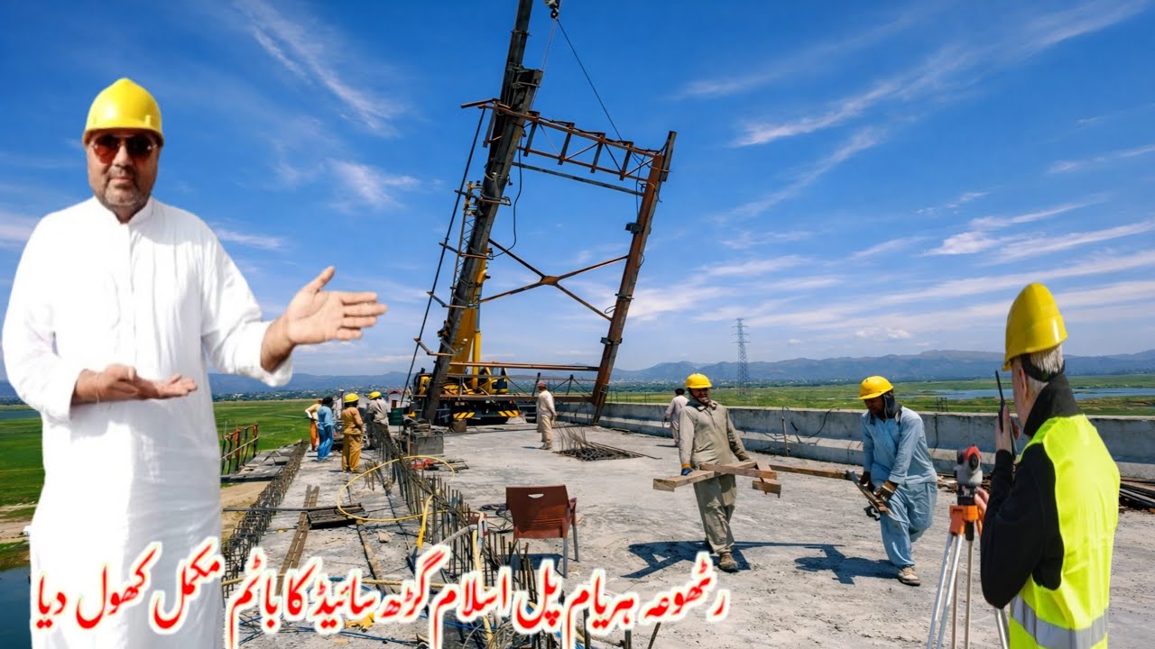 Rathoa Haryam Bridge Mirpur Azad Kashmir//رٹھوعہ ہریام پل اسلام گڑھ سائیڈ کا باٹم مکمل کھول دیا