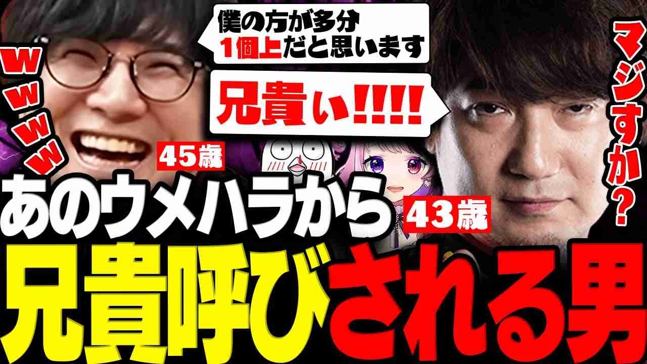 【スト6】あのウメハラから兄貴呼びされ同世代トークで盛り上がる最年長な鉄塔さんのRFN顔合わせ【三人称/鉄塔/ウメハラ/おぼ/ぷるる/RFN日米対決/スト6/切り抜き】