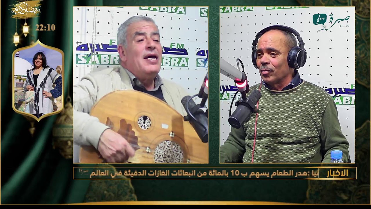 برامج اذاعة صبرة اف ام