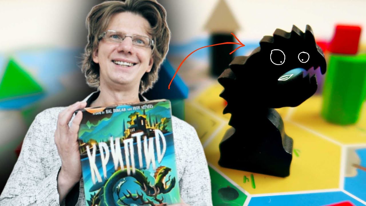КРИПТИД 🐛 Партия на 4-ых 🐛 Поймать Криптида в Северной Америке возможно! И вот как!