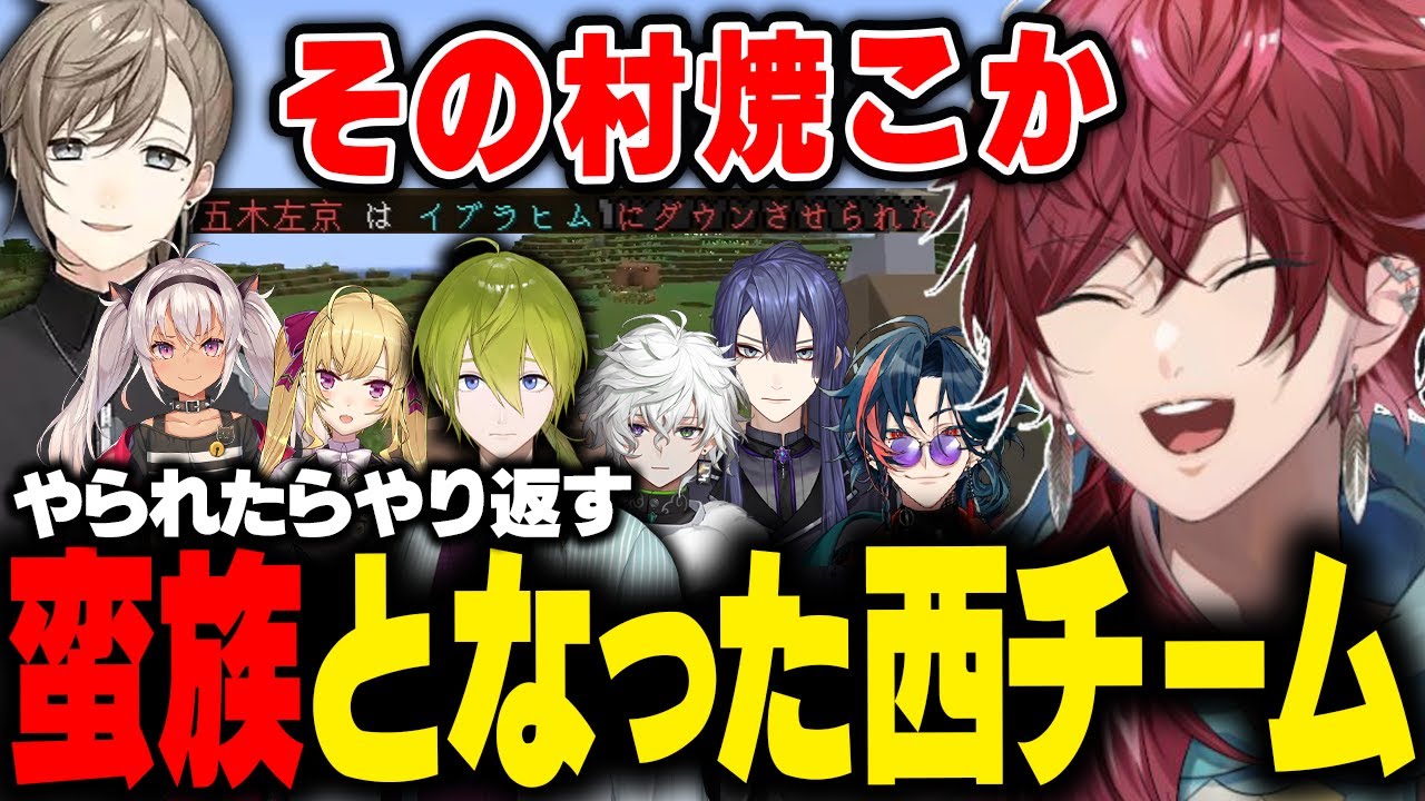 【 #にじマイクラ占領戦 】仲間がやられたことをきっかけに、蛮族となった西チーム【ローレン にじさんじ 切り抜き】