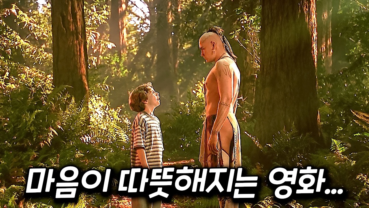 누구나 한 번쯤 꿈꾸던 이야기.. 마음을 울리는 감동 영화 [영화리뷰 결말포함]