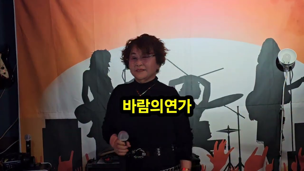 가수/한송이⚘️그대를칭칭 (손빈)♡바람의연가 (정경환)⚘️