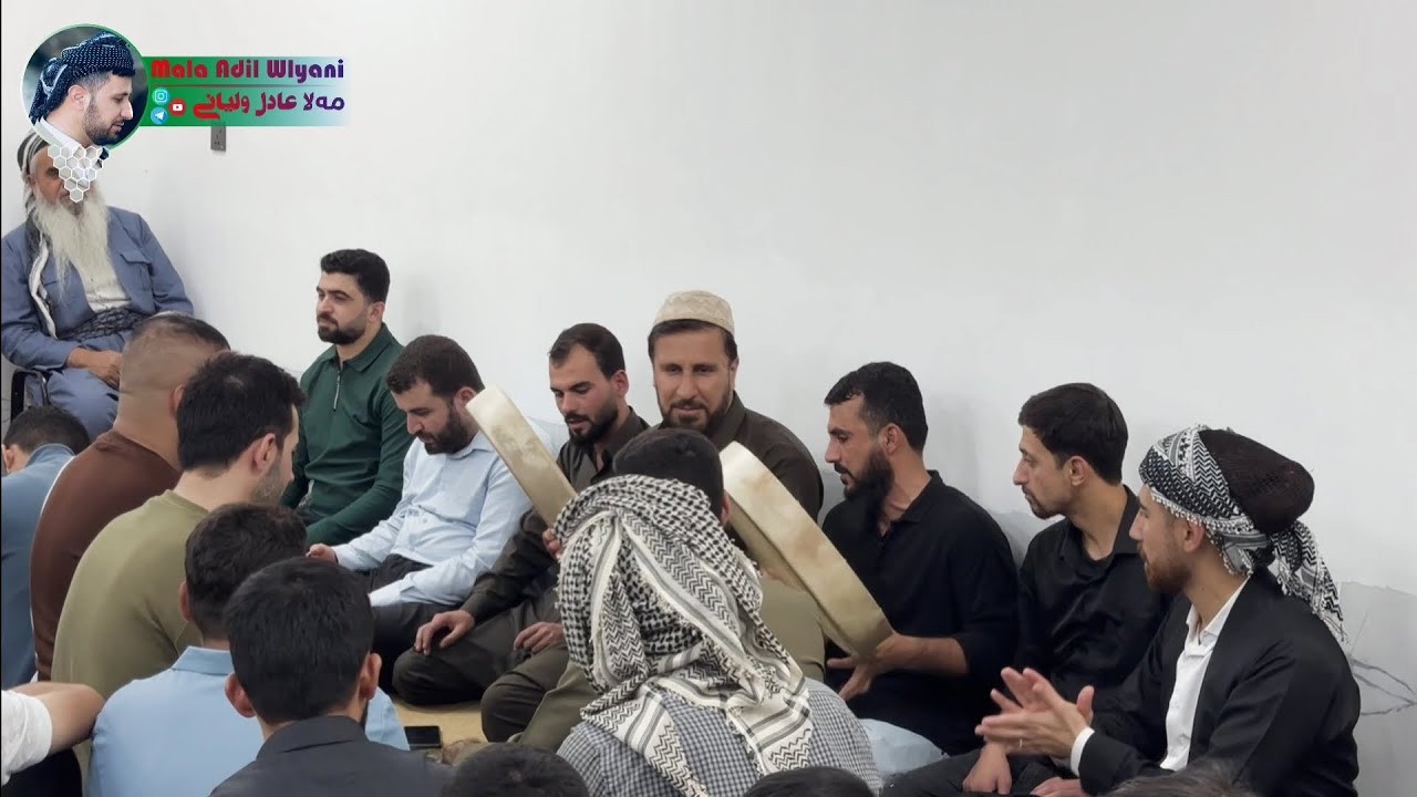 شەوانی دووشەممە زکر و مەولوودی پێغەمبەرمان مەلا عادل ولیانی