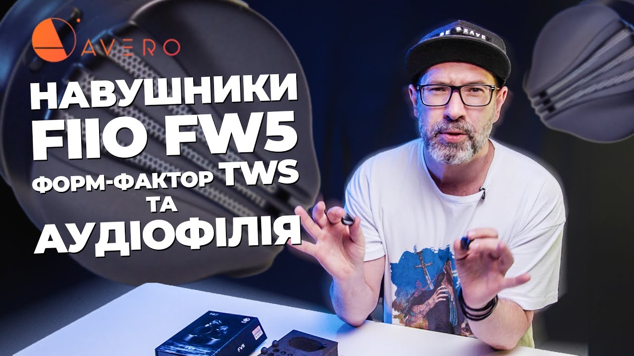 Чим сподобались флагманські навушники Fiio FW5: TWS, 3d звукова сцена, ергономіка, 7h роботи батареї