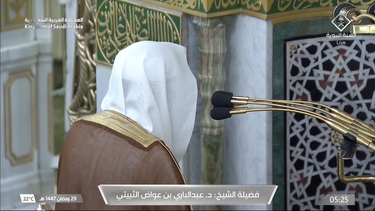 صلاة الفجر من المسجد النبوي بالمدينة المنورة للشيخ عبدالباري الثبيتي 29 رمضان 1447هـ