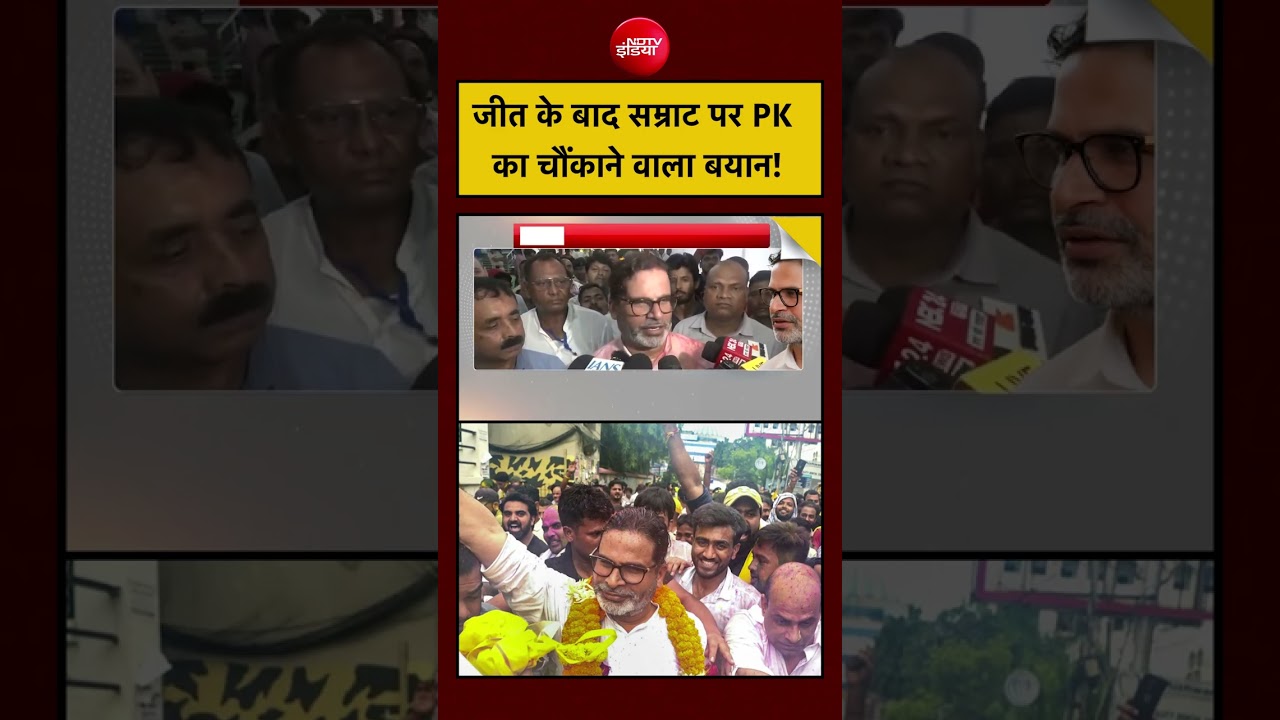Syed Suhail | Prashant Kishor Election Result | जीत के बाद Samrat पर PK का चौंकाने वाला बयान !