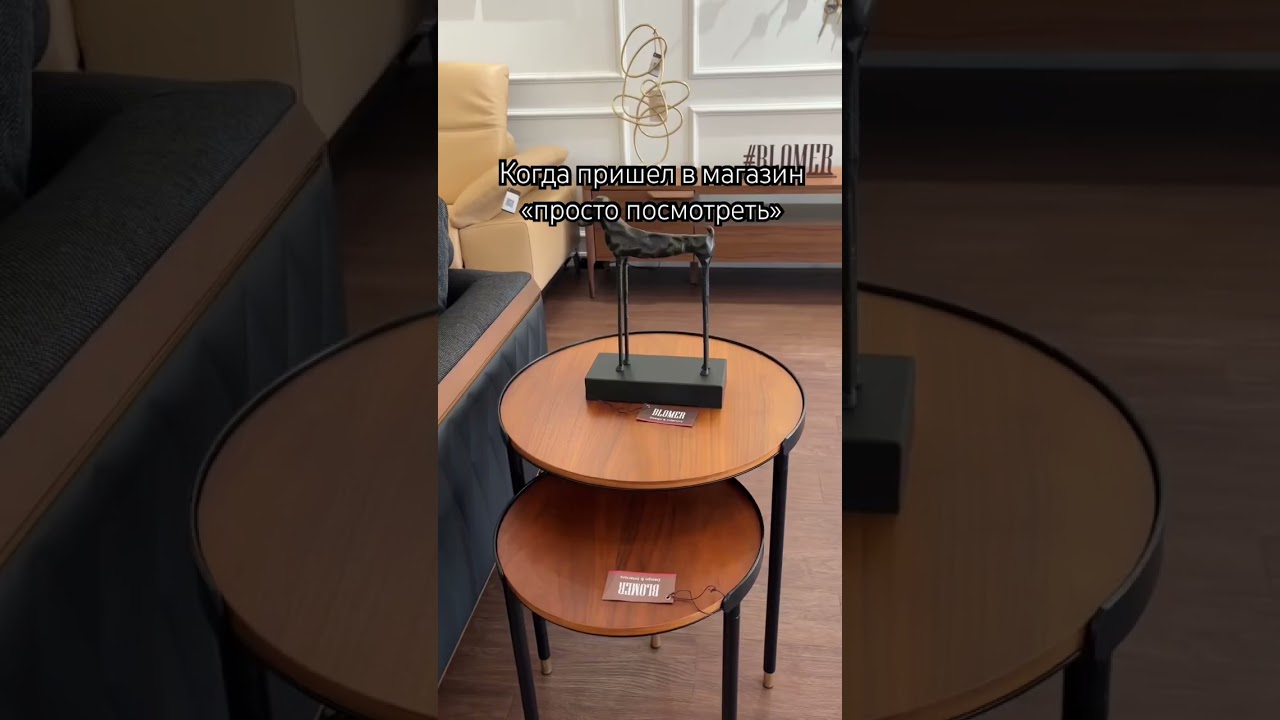 Добро пожаловать в салон BLOMER!г.Санкт-Петербург, В.О. 13-я линия, д.70, +7(911)979-63-88 #интерьер