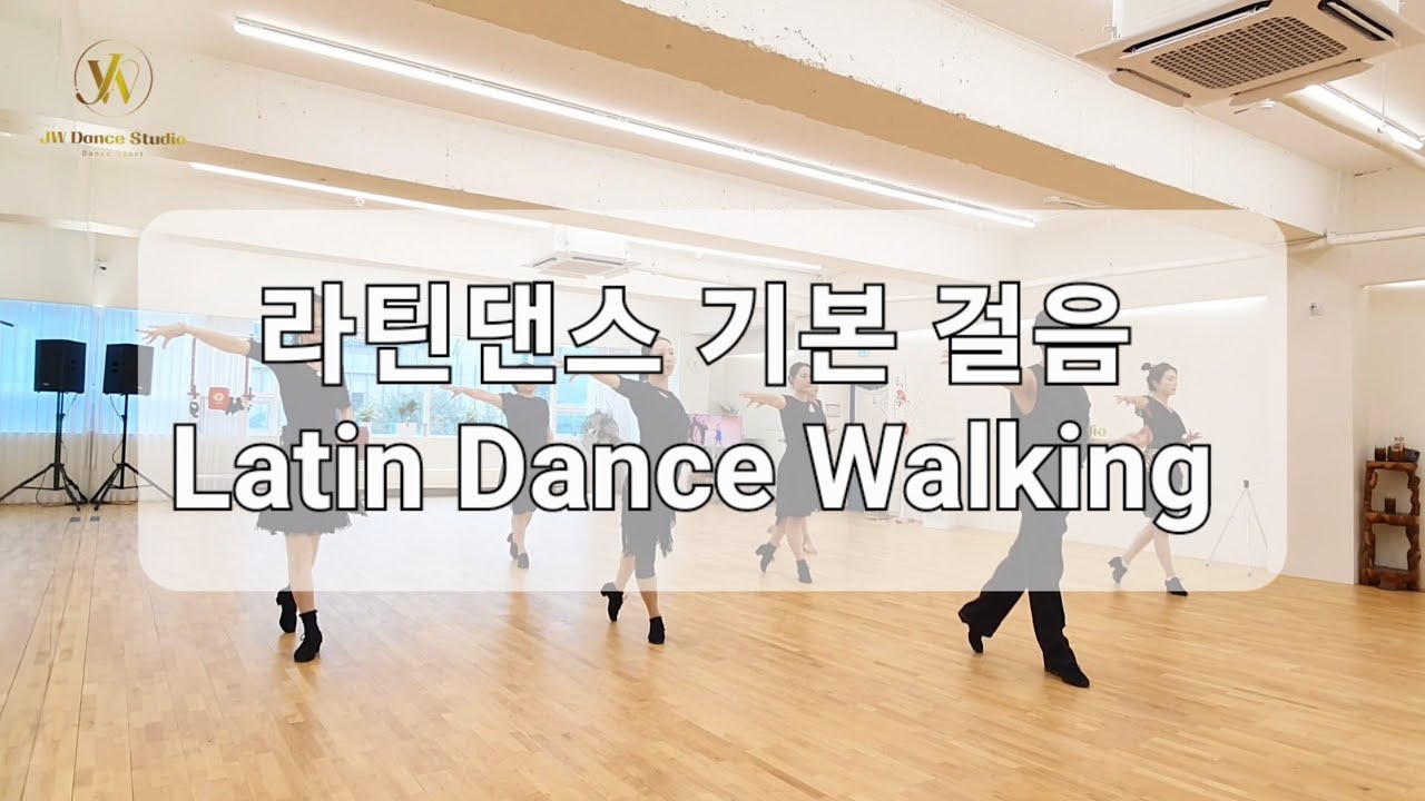 회원님들과 차차차 기본웍 / 차차차 락스텝
