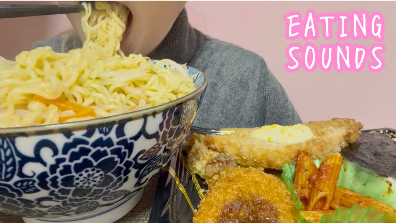 《Eating sounds/咀嚼音》サッポロ一番みそラーメン,スーパーののり弁当!
