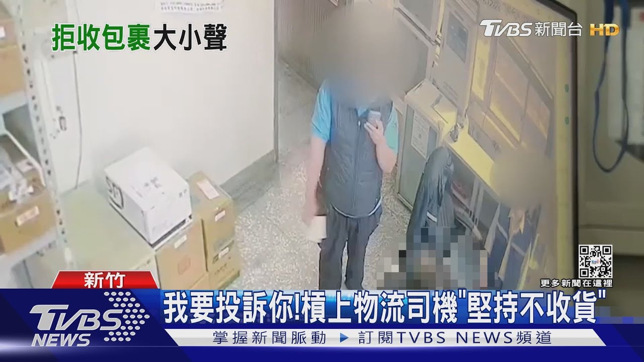 不滿下貨慢爆衝突 社區總幹事怒:跪著道歉｜TVBS新聞@TVBSNEWS02