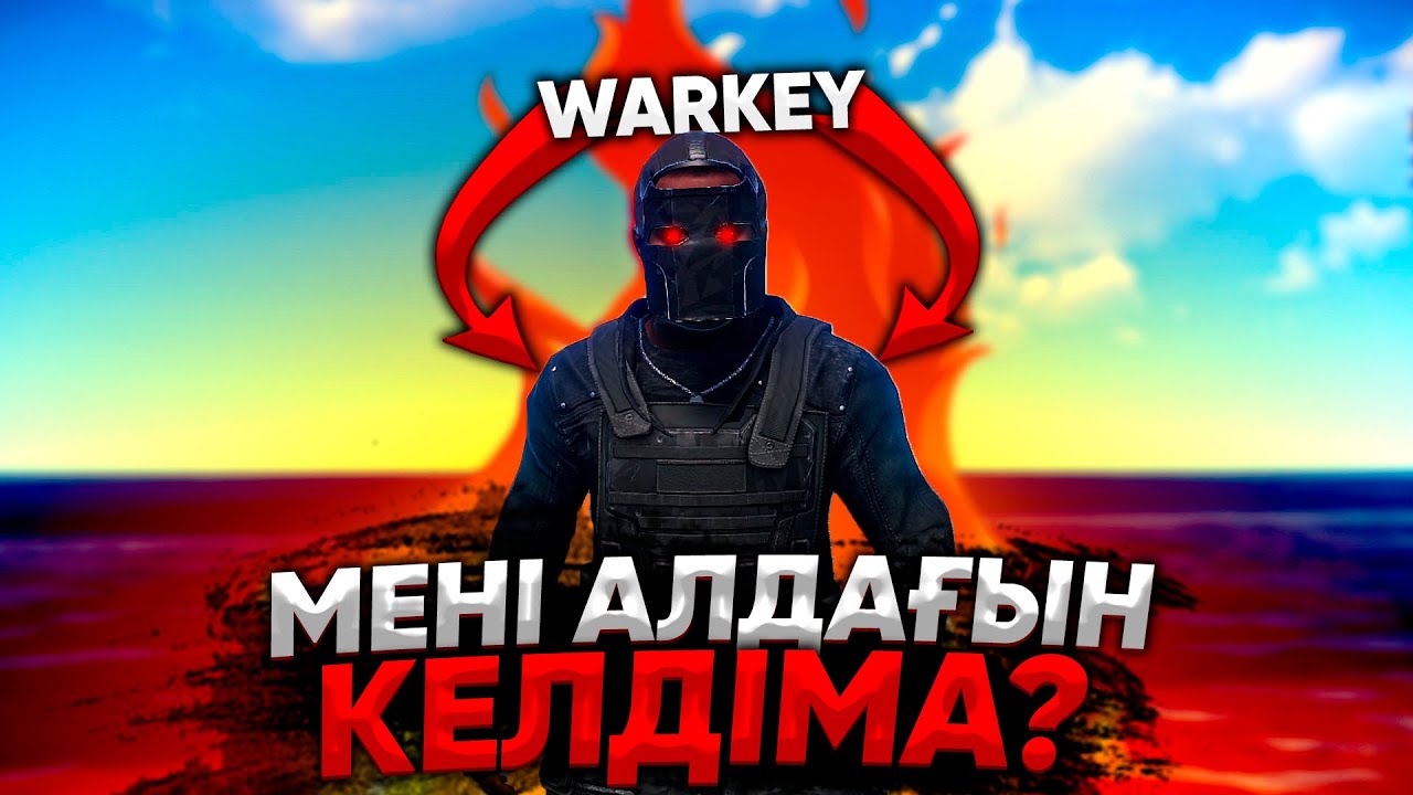 ✦ Rust ✦ Мені алдағың келдіма ? ? ? | Бізге рейд жасағандар тіріма |
