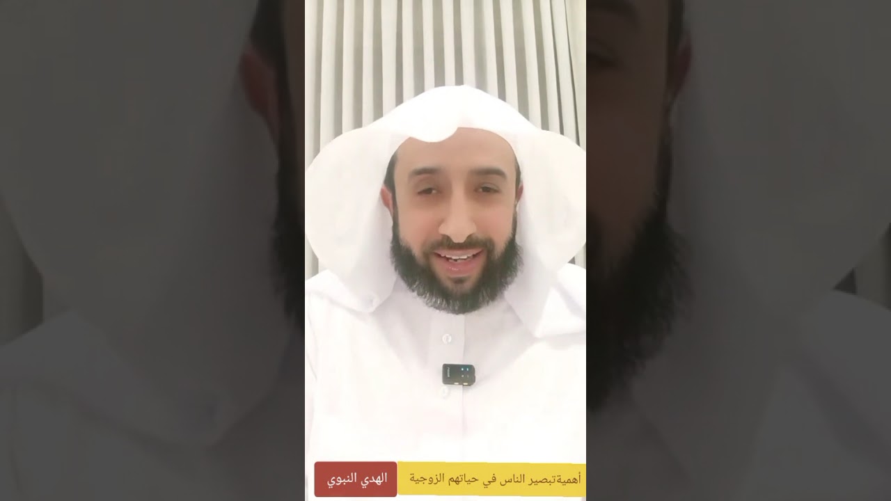 كيف كان الرسول صلى الله عليه وسلم يتعامل مع المشاكل الاجتماعية ...راشد بن فهد الهديب 