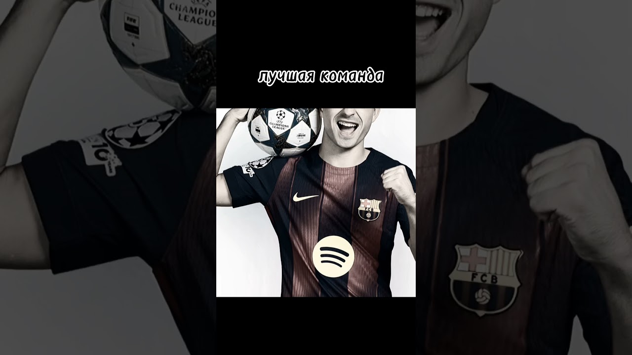 барса #football