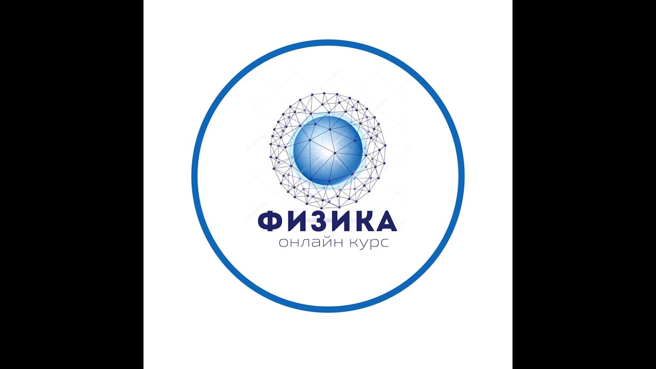 Жұқа линза есептер шығару