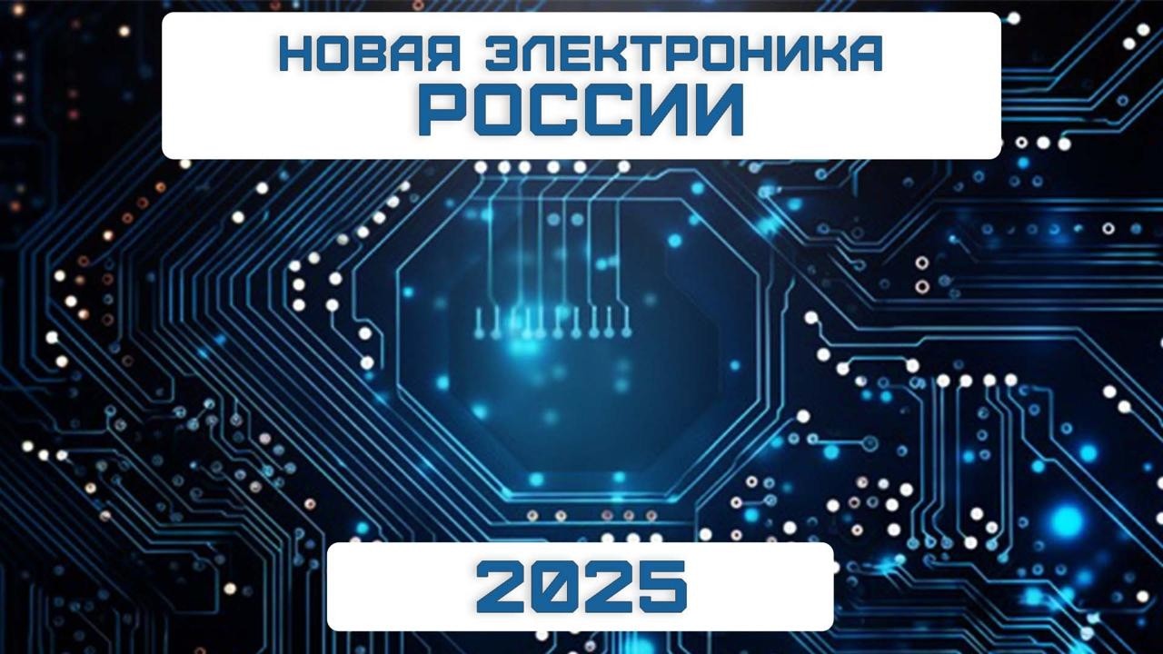 Самое миниатюрное реле в мире и новая электроника России