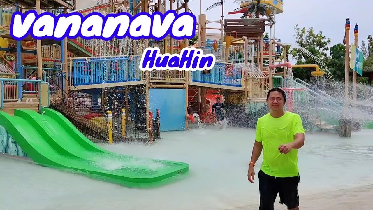 สวนน้ำวานา นาวาVana Nava HuaHin 1วัน กับสวนน้ำวานานาวา หัวหิน