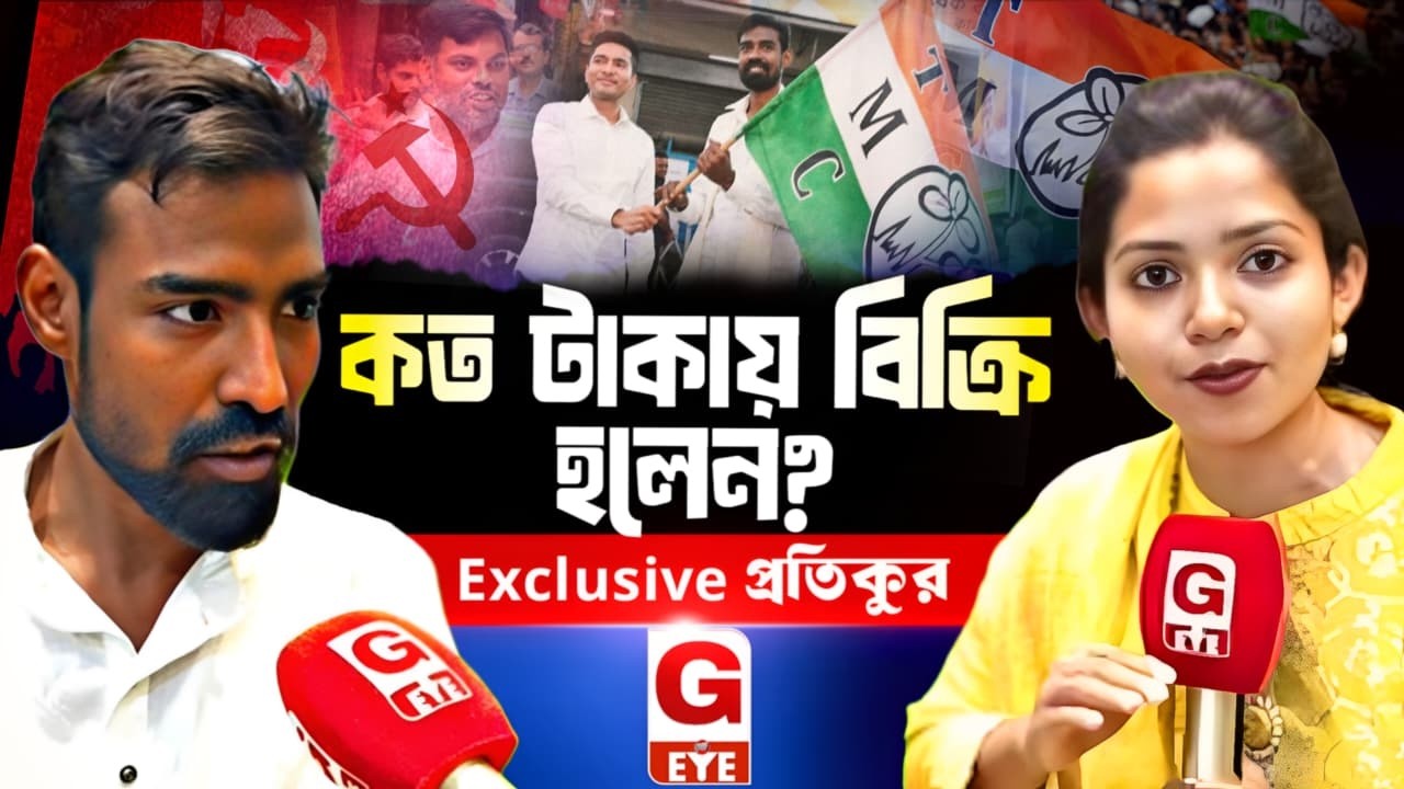 সিপিআইএম ছেড়ে তৃণমূলে প্রতীকুর!Exclusive সাক্ষাৎকারে চাপে প্রতীকুর রহমান
