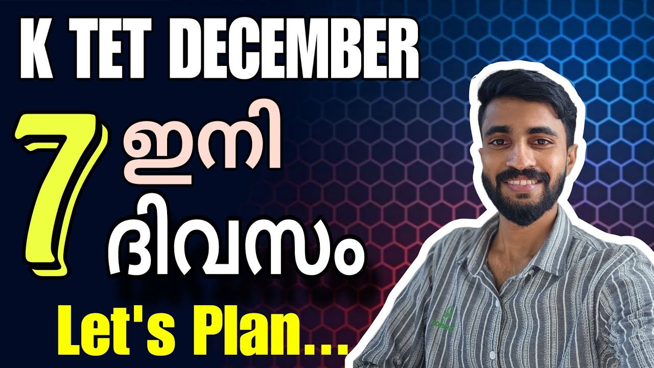 KTET FEBRUARY EXAM /ഇനി 7ദിവസങ്ങൾ / നന്നായി SCORE ചെയ്യാൻ ശ്രദ്ധിക്കേണ്ട കാര്യങ്ങൾ 