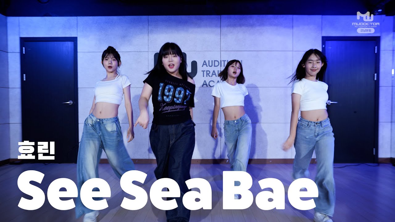 효린(Hyorin) - See Sea Baeㅣ아이돌지망생 뮤닥터 강남점 중급반 Class Video l 강남오디션학원