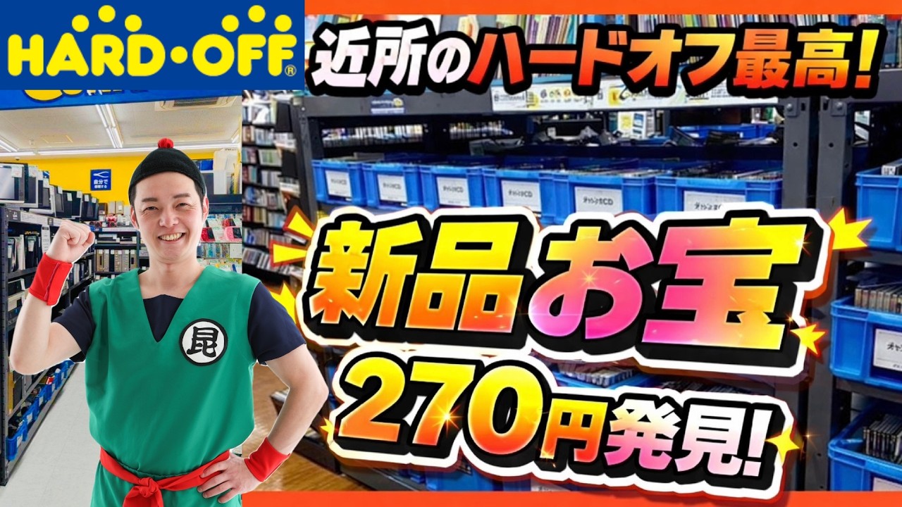 近所のハードオフ＆BOOKOFFが神すぎる‼お宝レトロゲーム紹介 #レトロゲーム　#プレイステーション #ファミコン #ハードオフ
