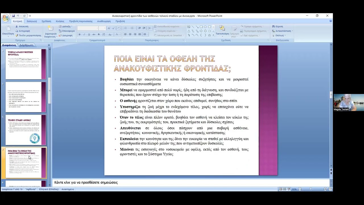 Εκδήλωση 23.06.22 